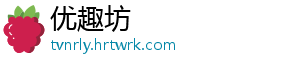 优趣坊